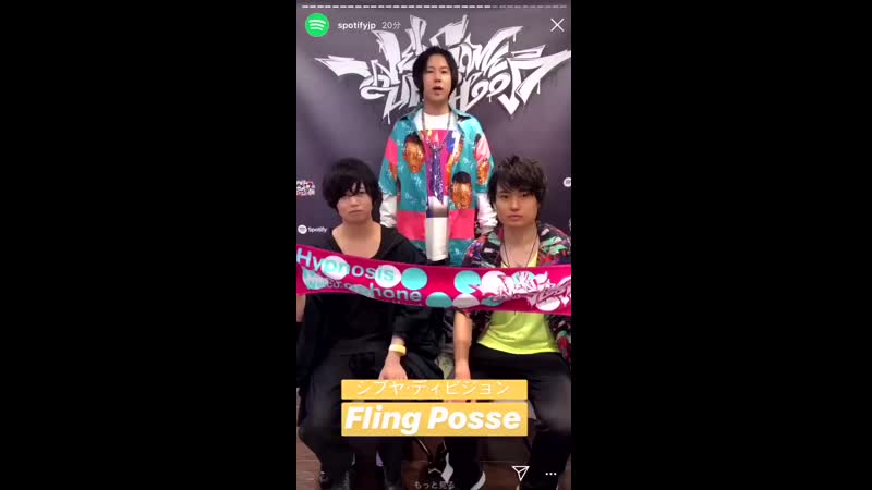 ヒプノシスマイク division rap battle 4th live fling posse
