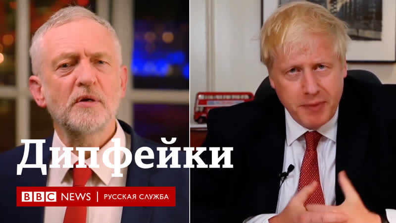 Как создаются дипфейки