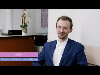 Отзыв пациента i брекеты i стоматология комфорта, санкт петербург