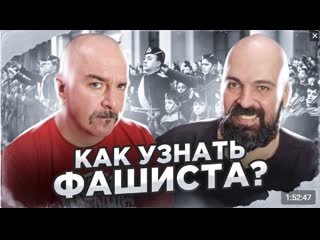 Реми майснер, клим жуков фашизм в современной повестке, как узнать фашиста 26 04 23