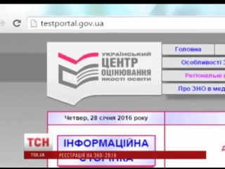 Першого лютого починається запис для участі у зовнішньому незалежному оцінюванні