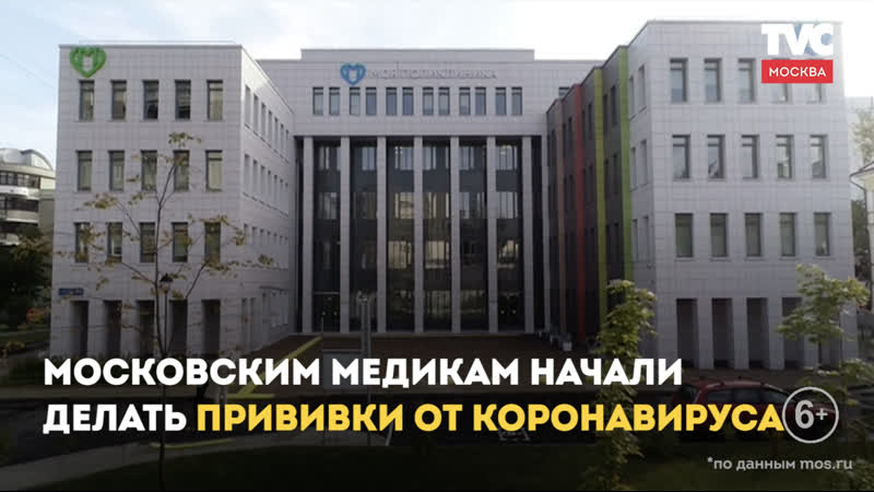 Привии от коронавируса