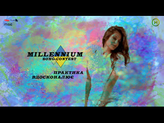 Millennium song contest 2019 | другий півфінал