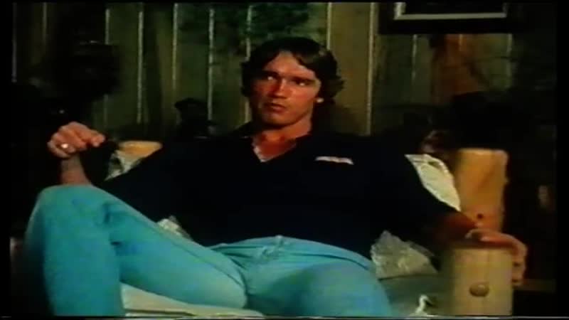 Арнольд шварценеггер (док фильм / 1977)