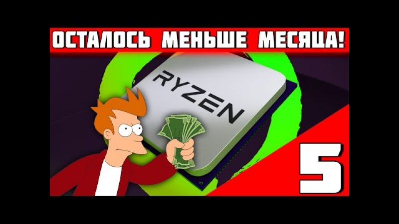 Amd ryzen 5 характеристики, цена моделей и дата выхода