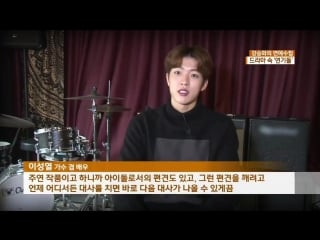 180303 | sungyeol interview | "entertainment handbook" acting dol feature