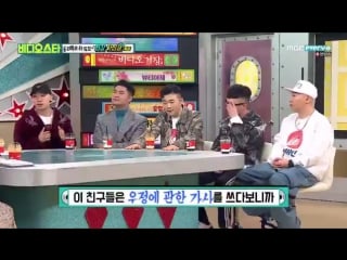 170301 exo's chen was mentioned by dynamic duo @ videostar