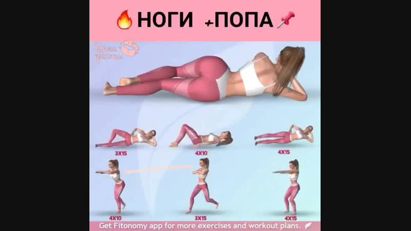 0% жирности ноги и попа