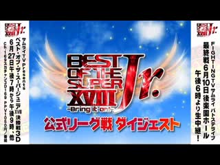 Njpw best of the super junior xviii bring it on день 1