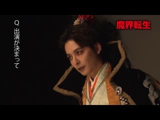Makai tensho interview
