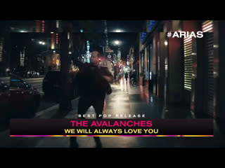 #arias чарли вручает награду the porn laroi и джастину биберу