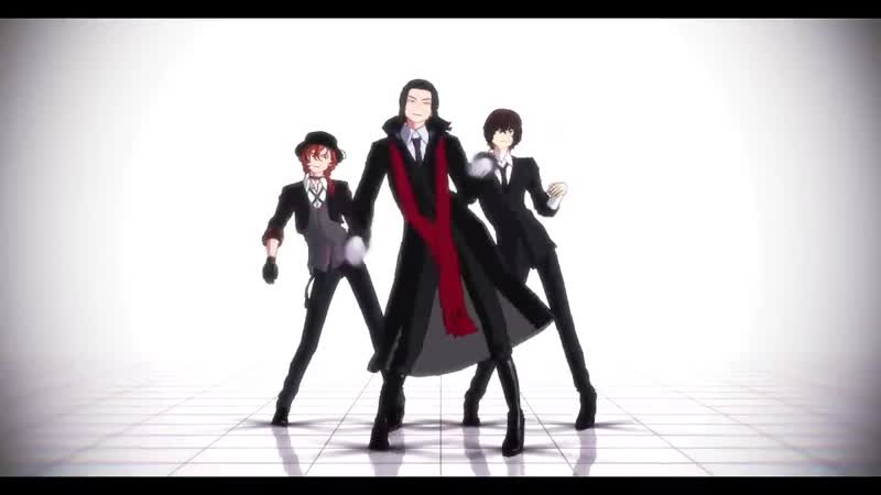 Mmd великий из бродячих псов/bungou stray dogs дазай осаму, чуя накахара и мори огай