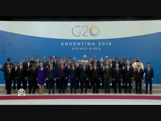 Саммит g20