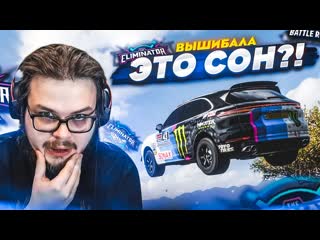 [bulkin] это что, сон?! нет, это историческая фигня! (forza horizon 5 eliminator)