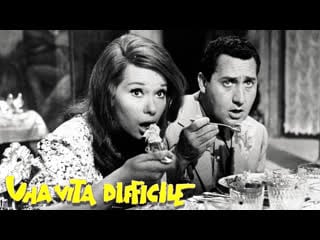 Una vita difficile (1961) 720p