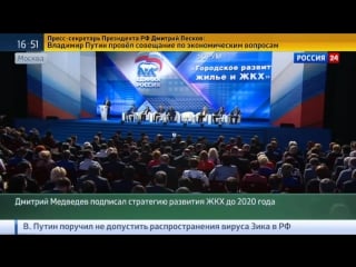 Медведев подписал стратегию по развитию жкх до 2020 года