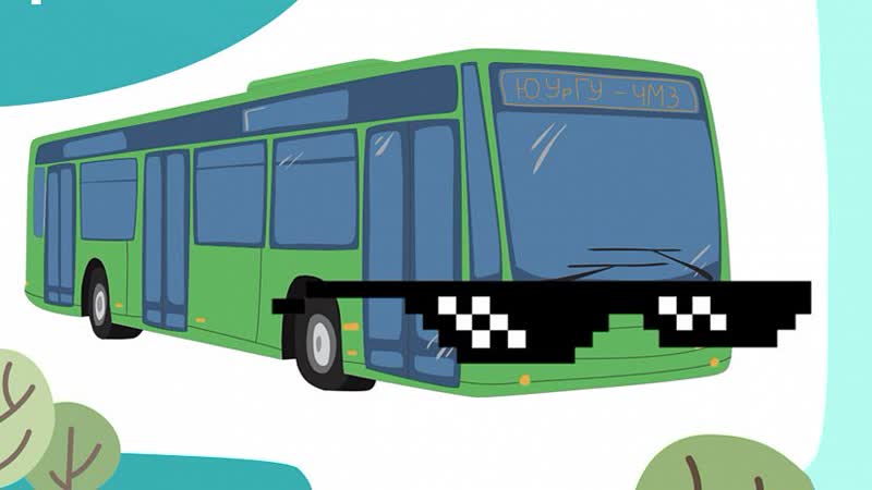 Челябинские автобусы интервью с дмитрием холодом