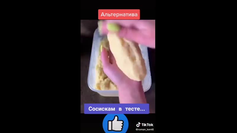 Тесте porn video – Сосиски в тесте типо mp4