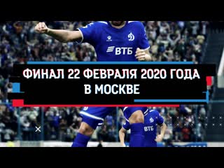 Киберлига efootball pro evolution soccer 2020