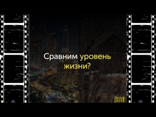 Нефть почему россияне живут в бедности, а жители оаэ – в роскоши?