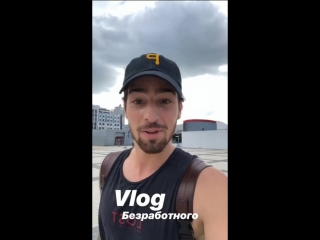 Vlog безработного #instagramstoris #vladimirdantes #мысливслух