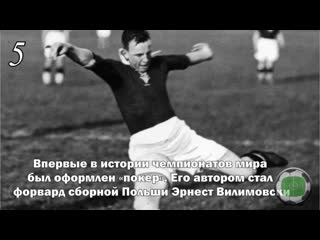 Что важно знать о чемпионате мира 1938