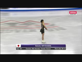 Gpf2018 satoko miyahara fs