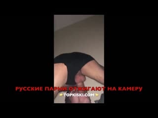 Отсос лучшему другу (домашнее) [групповуха, минет, отсосал, gag, deep throat, гей порно, ёбля,в жопу, gay porn, lgbt]