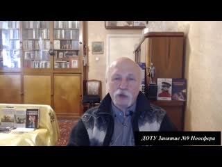 Величко м в доту занятие № 9