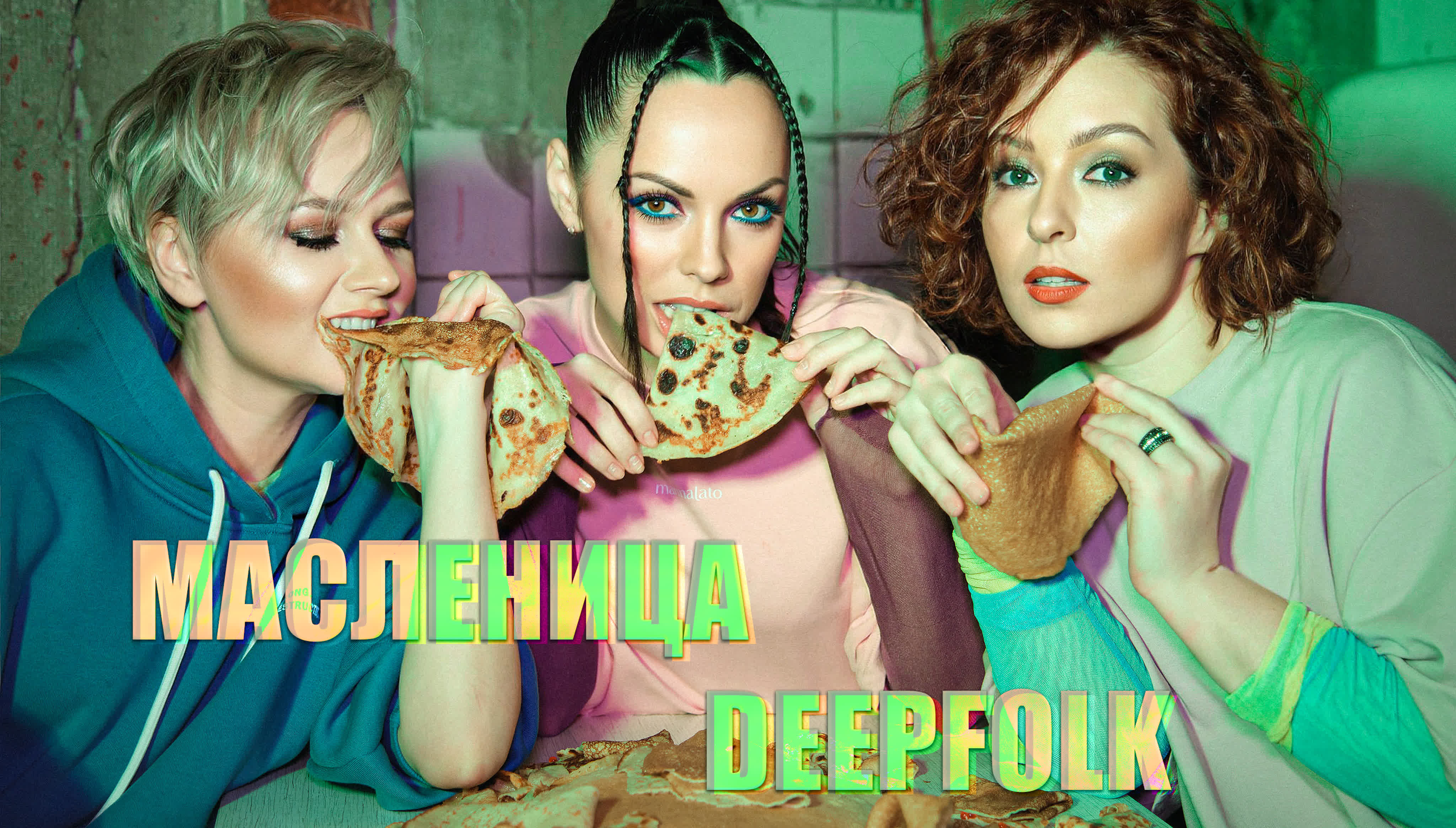 Deepfolk масленица