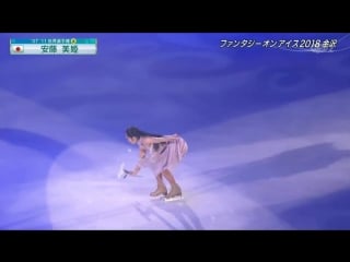 Faoi kanazawa 2018 miki ando