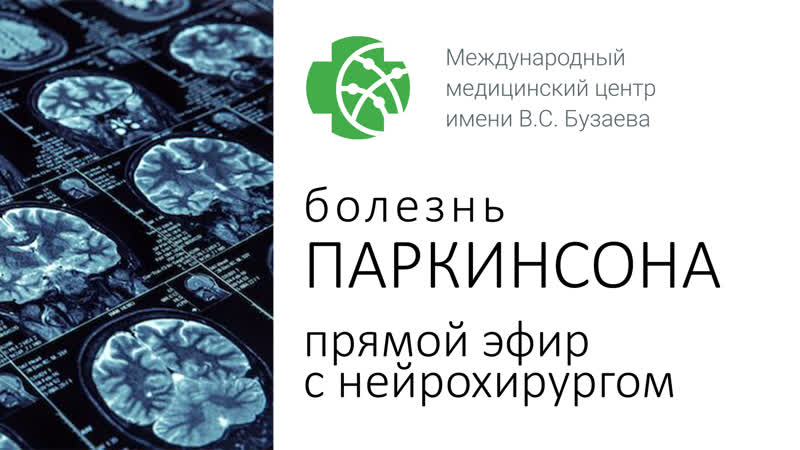 Live фокусированный ультразвук