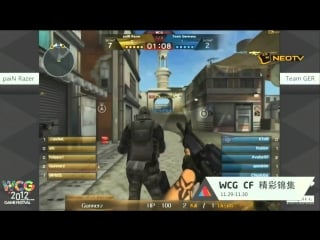 Wcg 2012 cf / group a | germany vs brazil ankara [rus restream]