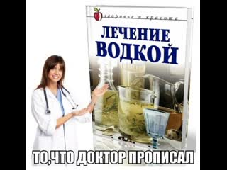 Водка ♛😜► универсальное средство ◄╬₪🤣😉●👍🏻 💯♛