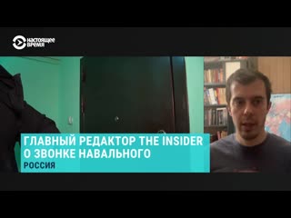 Роман доброхотов о звонке навального своему предполагаемому отравителю