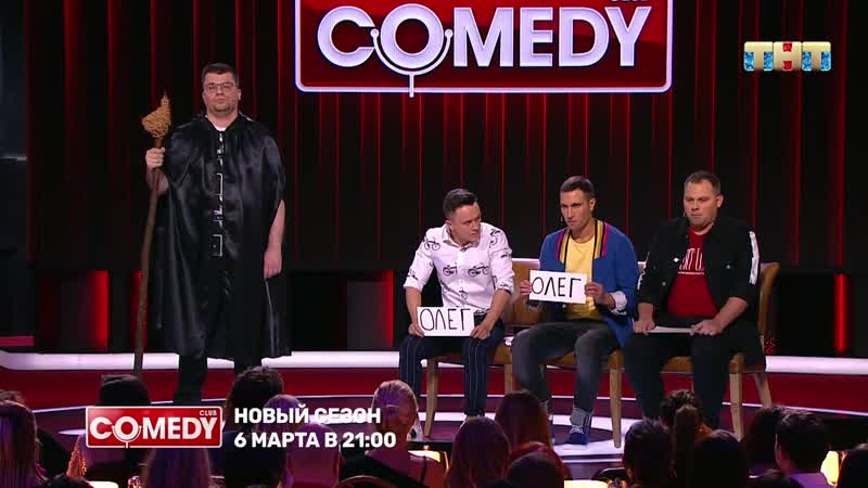 #comedylike | харламов, смирнов, иванов, соболев «реалити шоу»