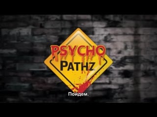 Психопутчик (пародия на убер) | psychopathz (uber parody) rus sub