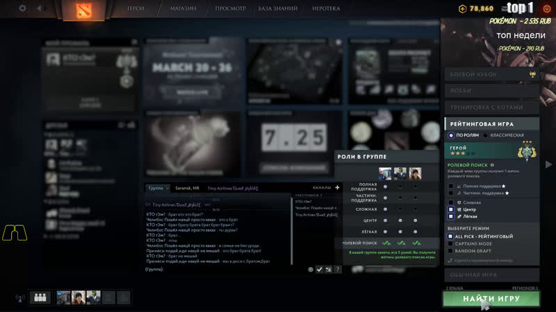 Dota2 [ mmr] апаем легендочку