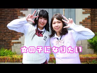 ~ 女の子になりたい踊ってみた mush×ゆみこ 『初コラボ』 niconico video sm40462990