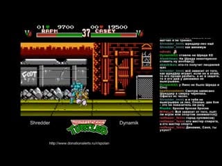 Tmnt tf черепаший призыв winners round 3 shredder dynamik