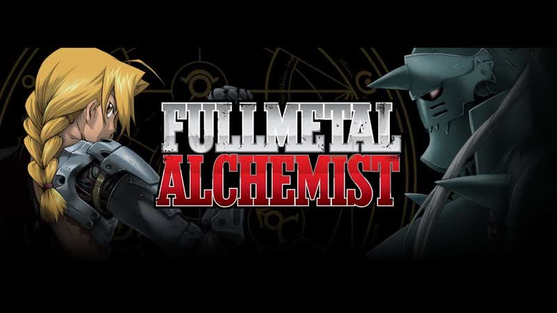 Стальной алхимик 1 сезон (1 25 серия)