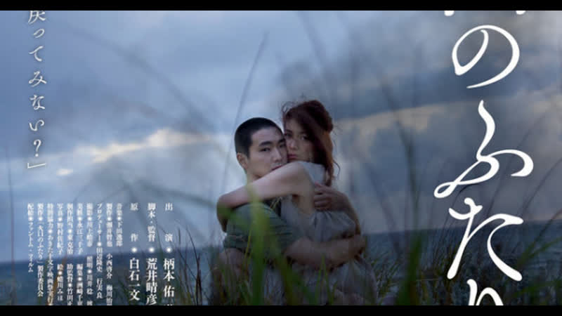 Воронка на двоих(2019) kakou no futari