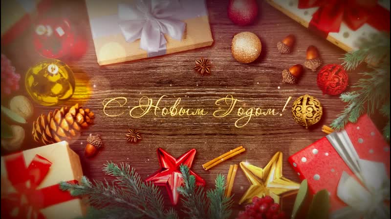 Ук "ремжилстрой" поздравляет жителей набережных челнов с наступающим новым 2021 м годом