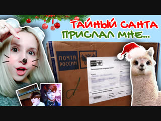 Не знаю, что в посылке! 🎄💌 kpop ari rang