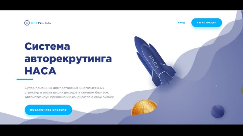 Наса обзор