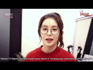 160720 irene "game development girls" interview