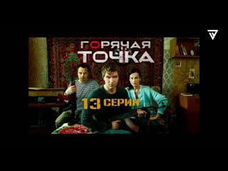 Поддержи трансляцию лайком!