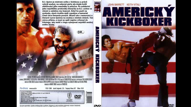 Американский кикбоксер 1 /american kickboxer (1991)