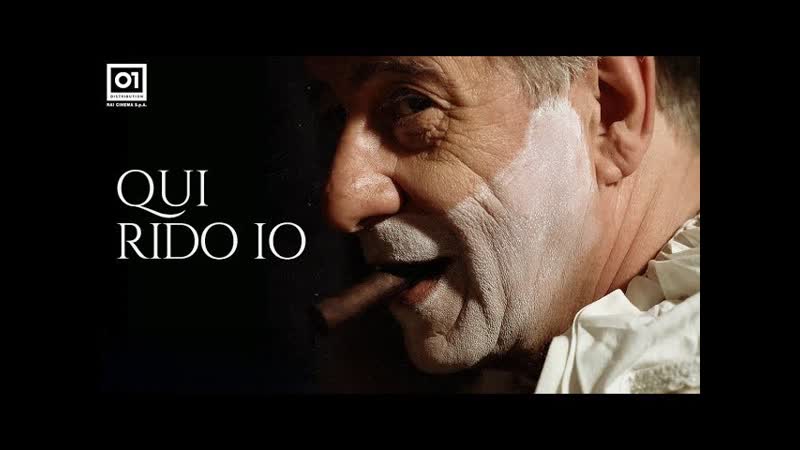 Король смеха(2021) qui rido io