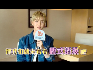 170419 luhan @ fighter of the destiny mangotv interview